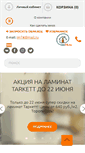 Mobile Screenshot of im74.ru